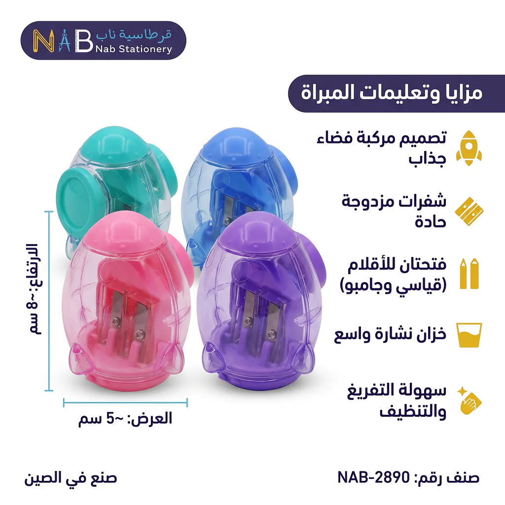 مبراة شكل مركبة فضاء
