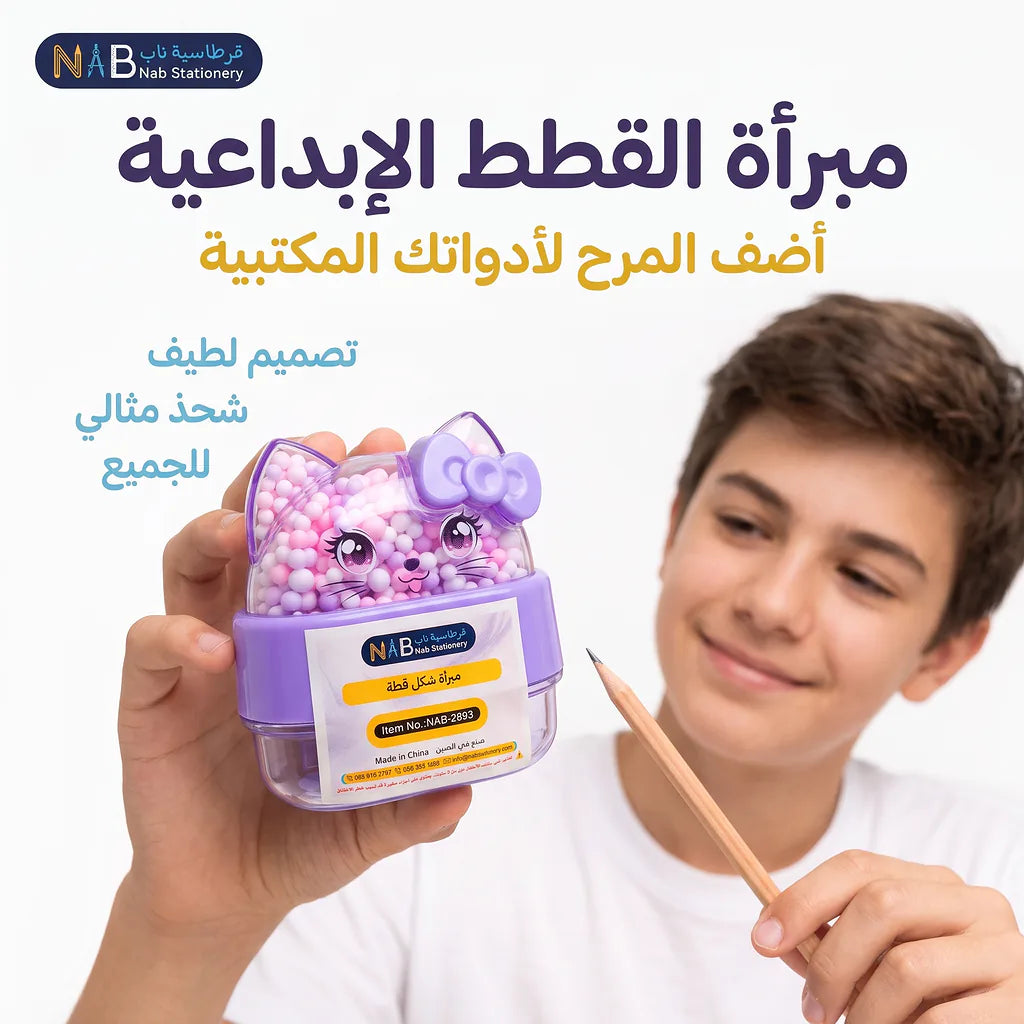 مبراة شكل قطة