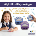 مبراة شكل كف قط