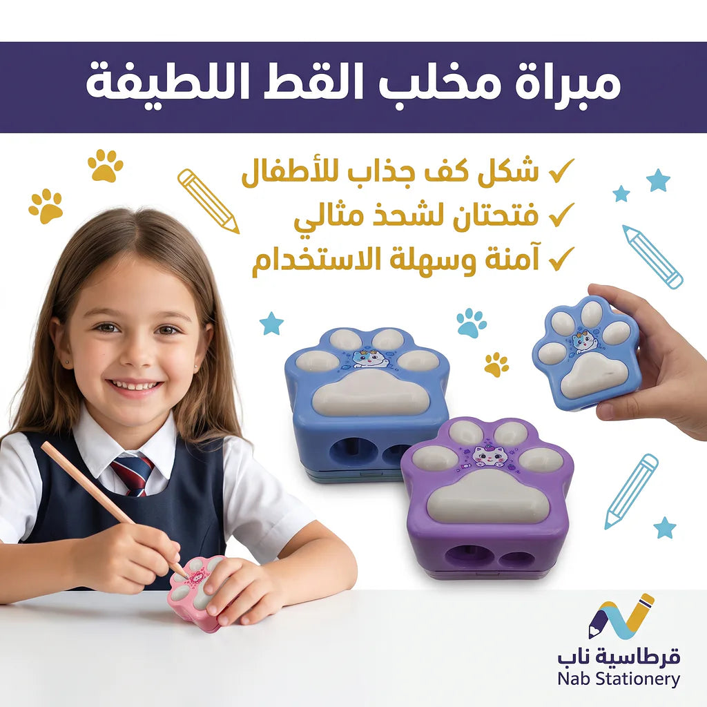 مبراة شكل كف قط