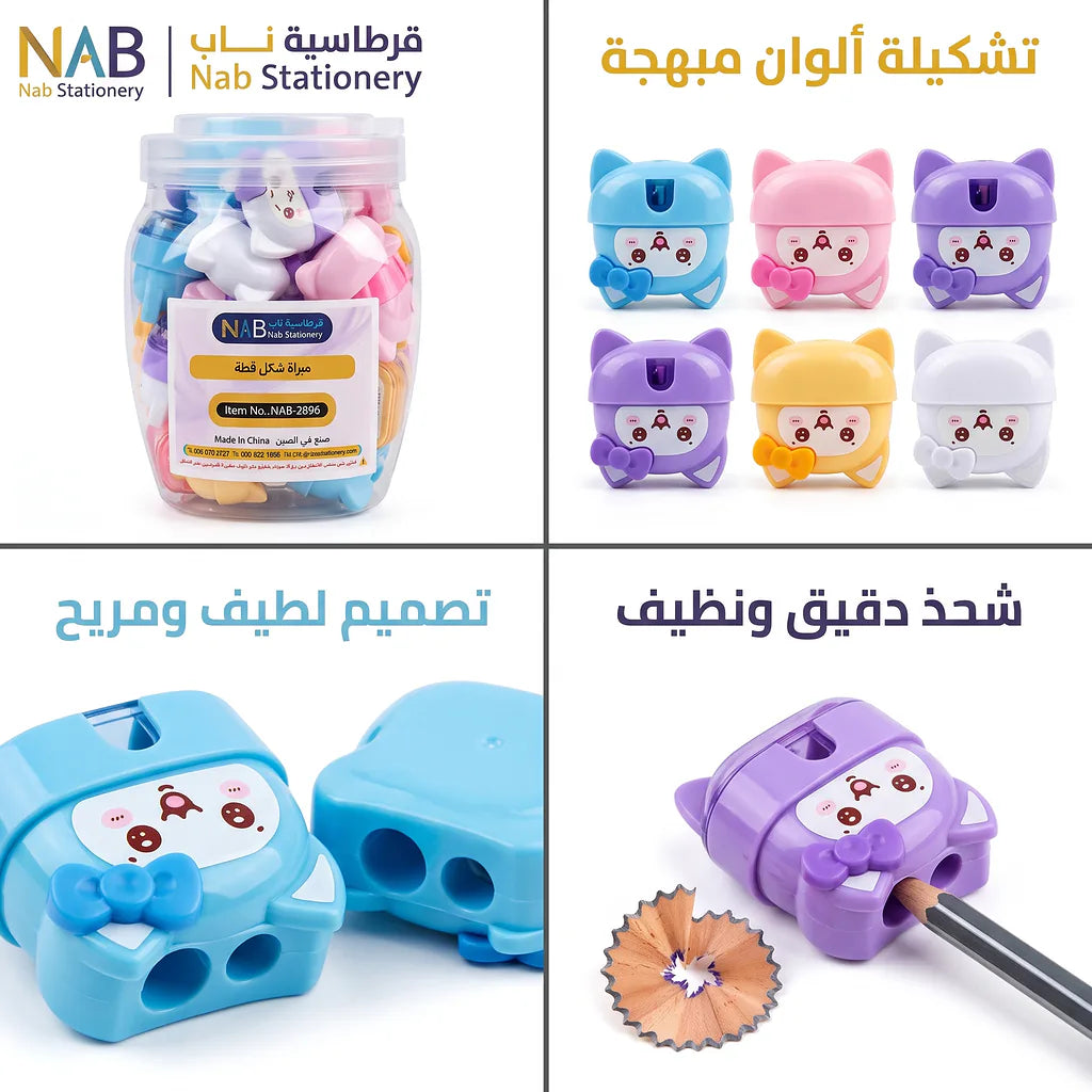 مبراة شكل قطة