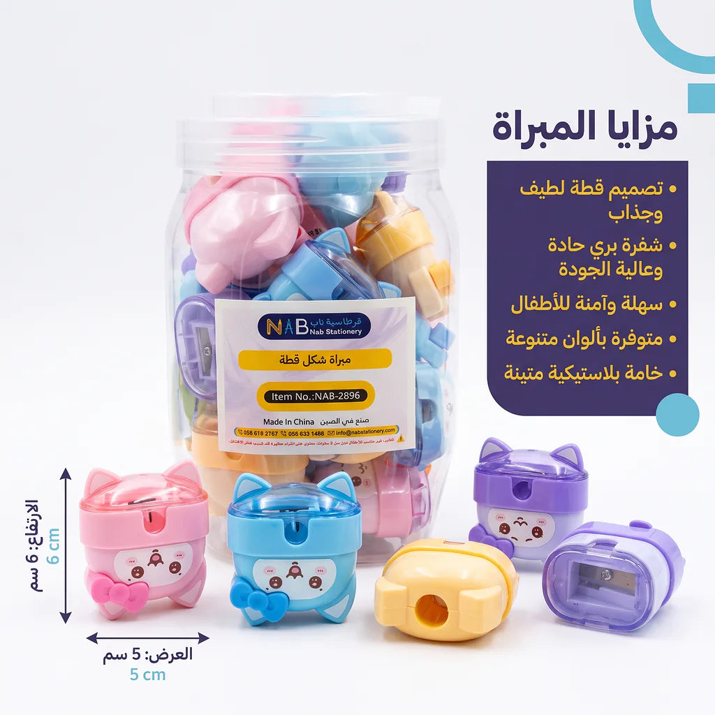 مبراة شكل قطة