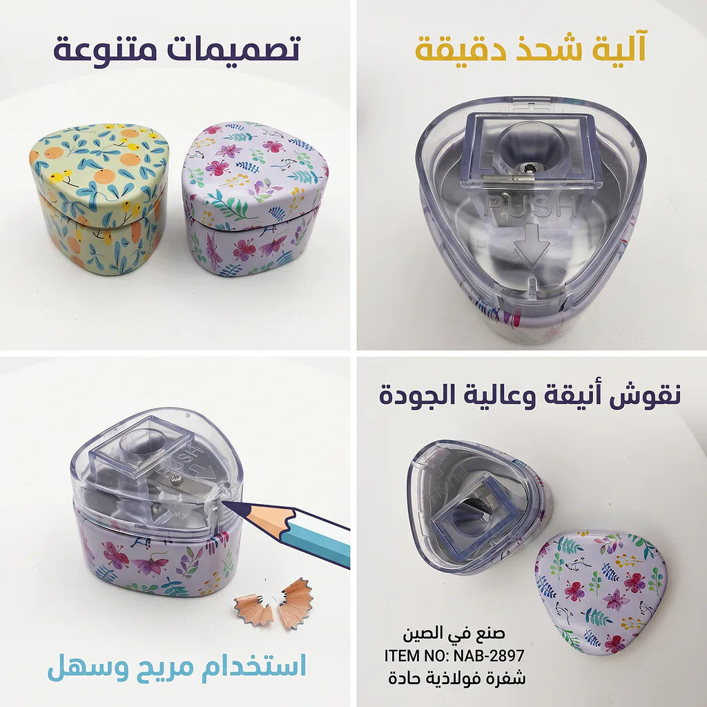 مبراة معدنية