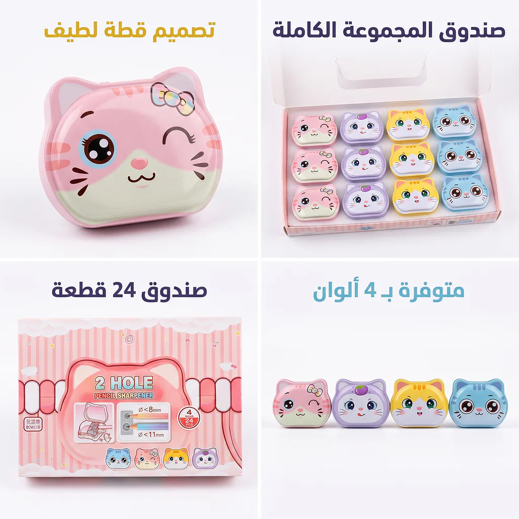 مبراة