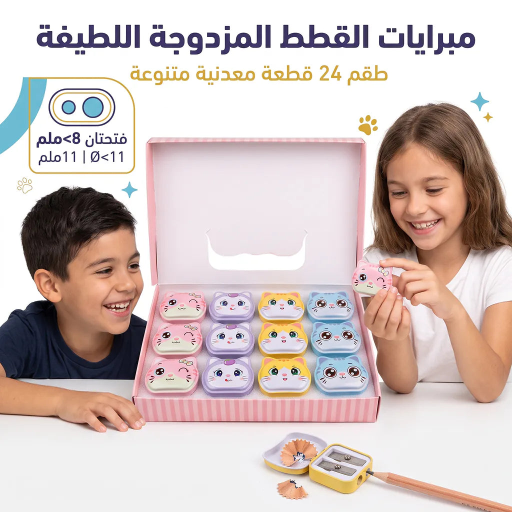 مبراة