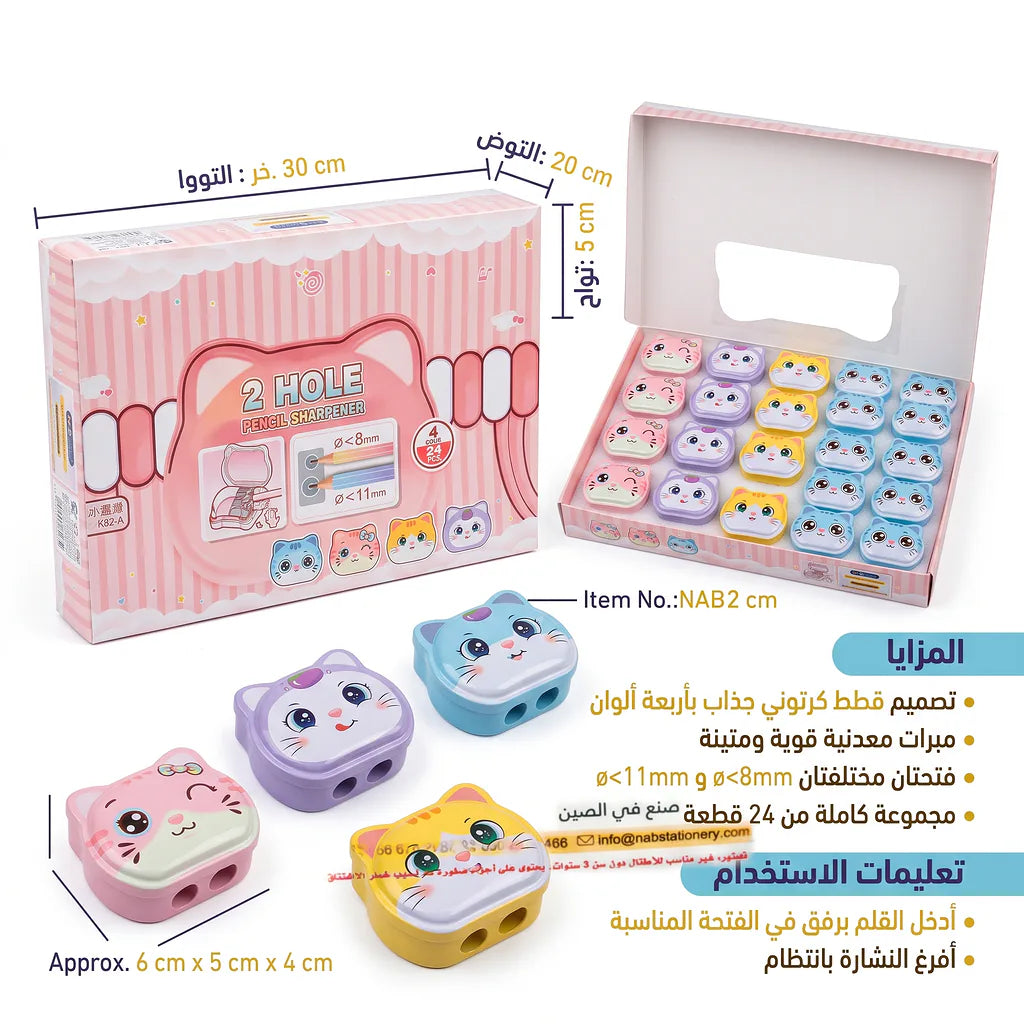 مبراة