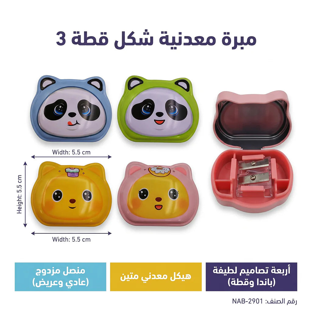 مبراة معدنية شكل قطة