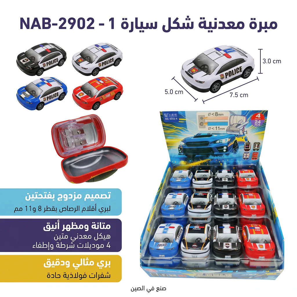 مبراة معدنية شكل سيارة