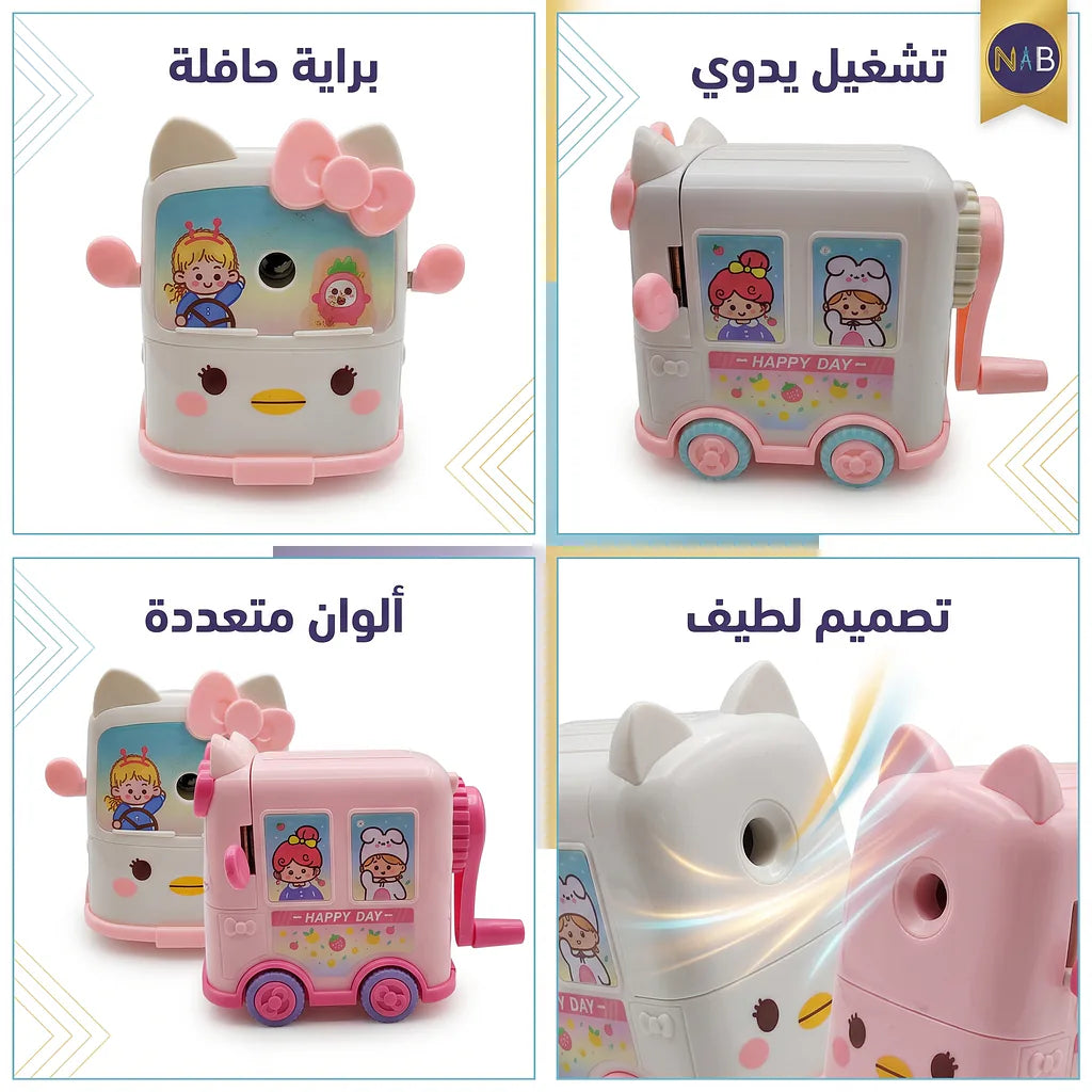 مبراة شكل حافلة