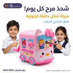 مبراة شكل حافلة