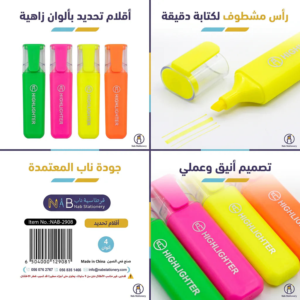 أقلام ماركر 4 ألوان