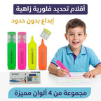 أقلام ماركر 4 ألوان