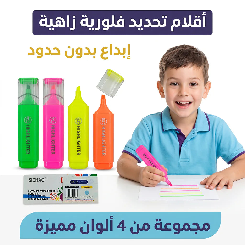 أقلام ماركر 4 ألوان