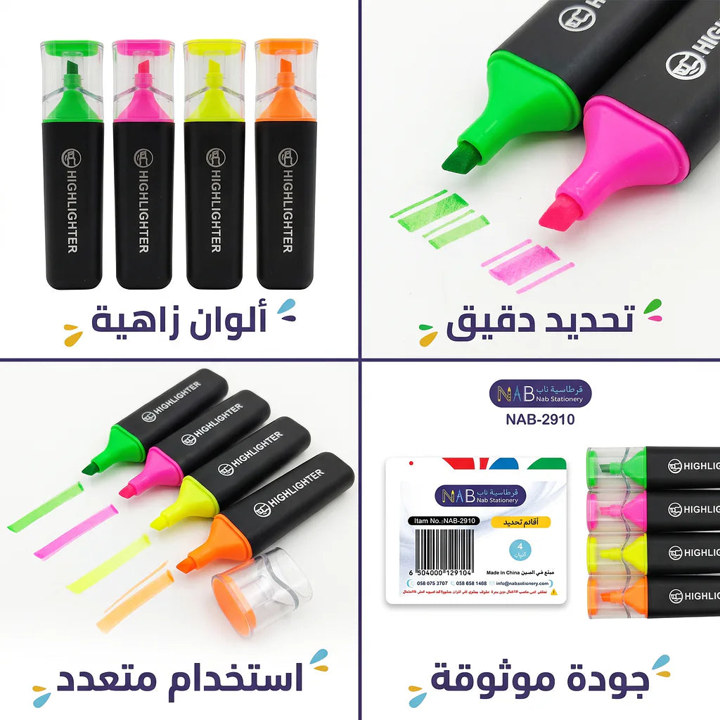 أقلام تحديد