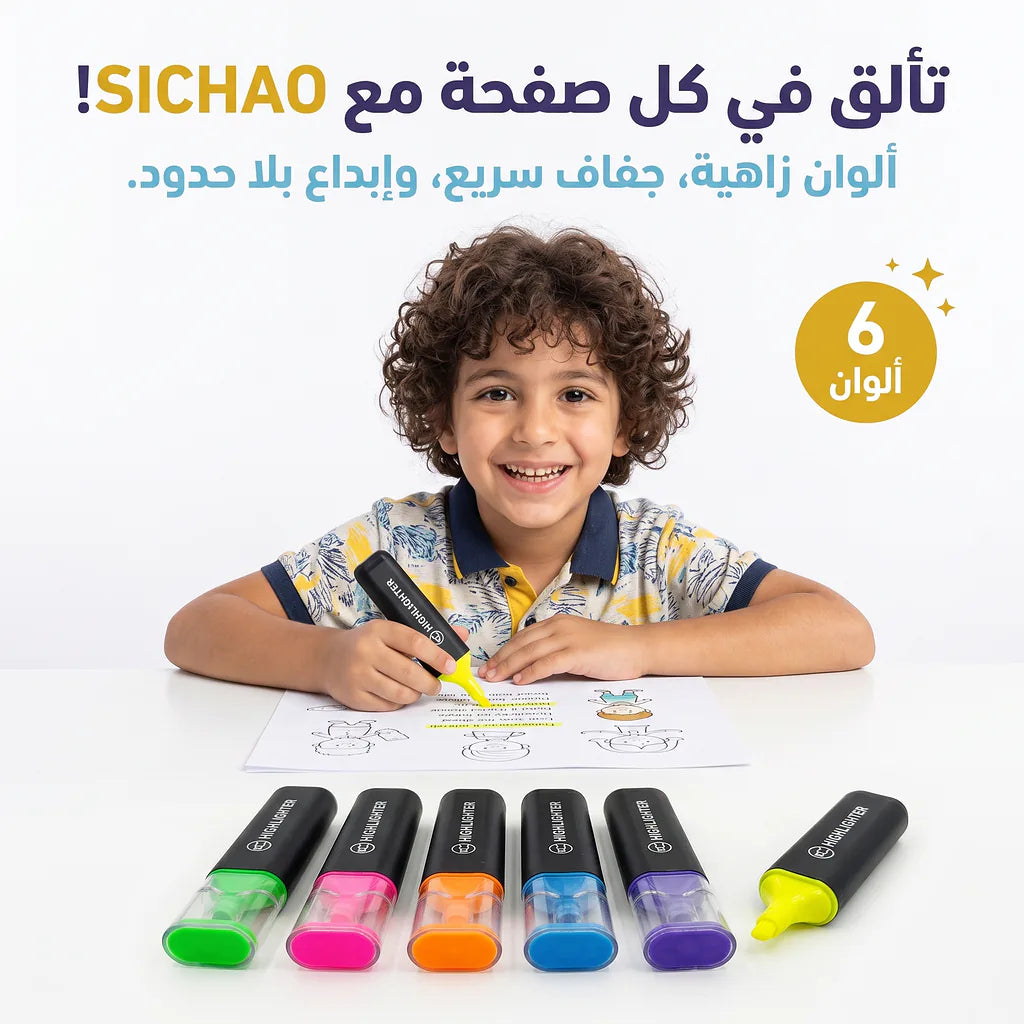 أقلام تحديد