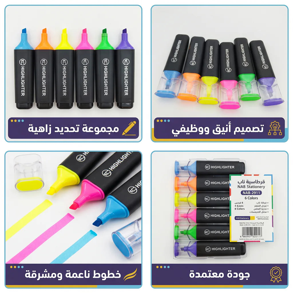 أقلام تحديد