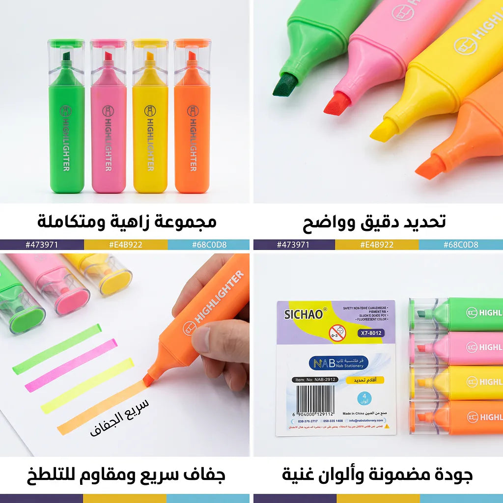 أقلام تحديد