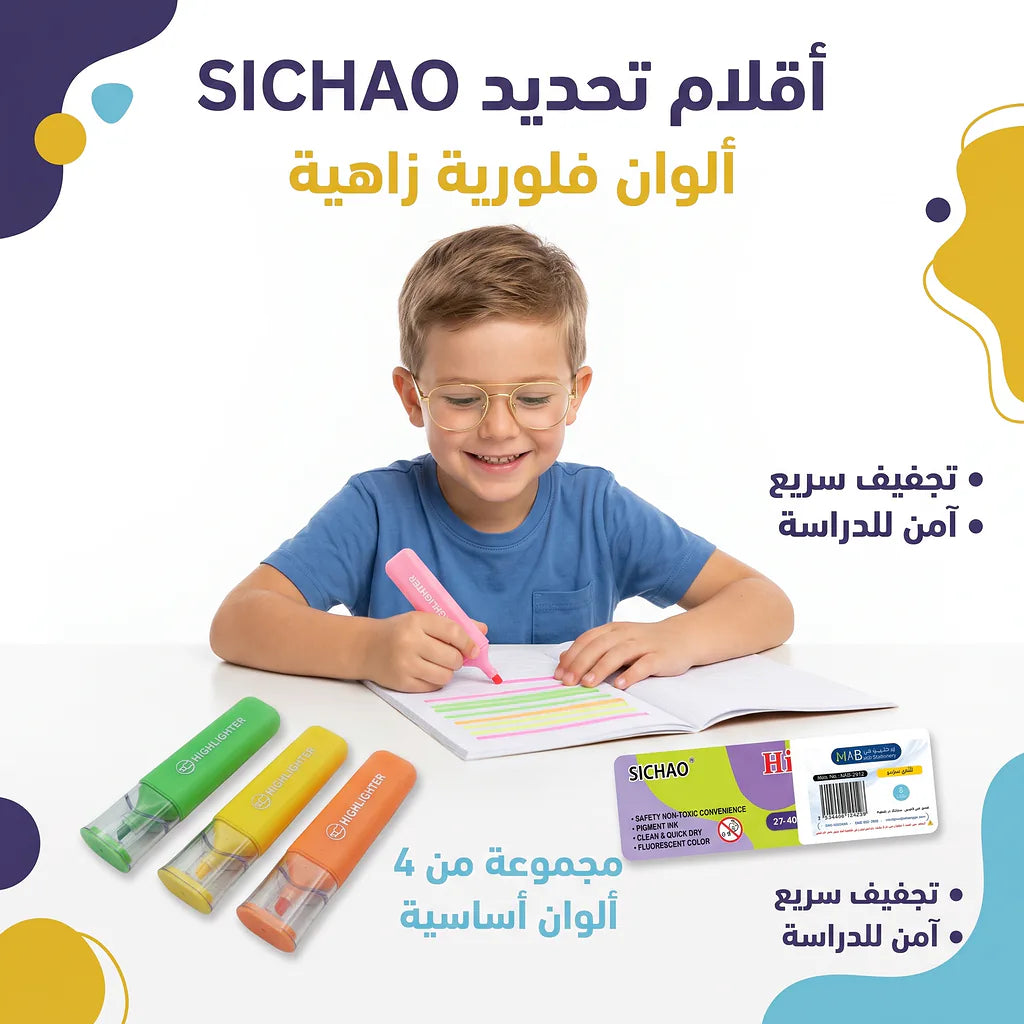 أقلام تحديد