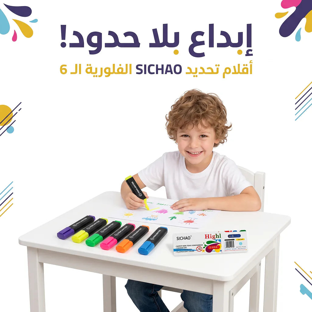 أقلام تحديد