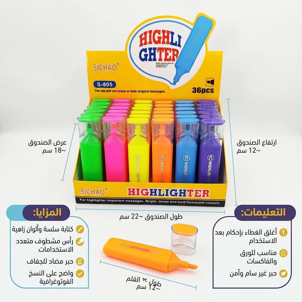 قلم تحديد