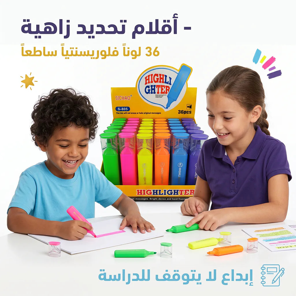 قلم تحديد