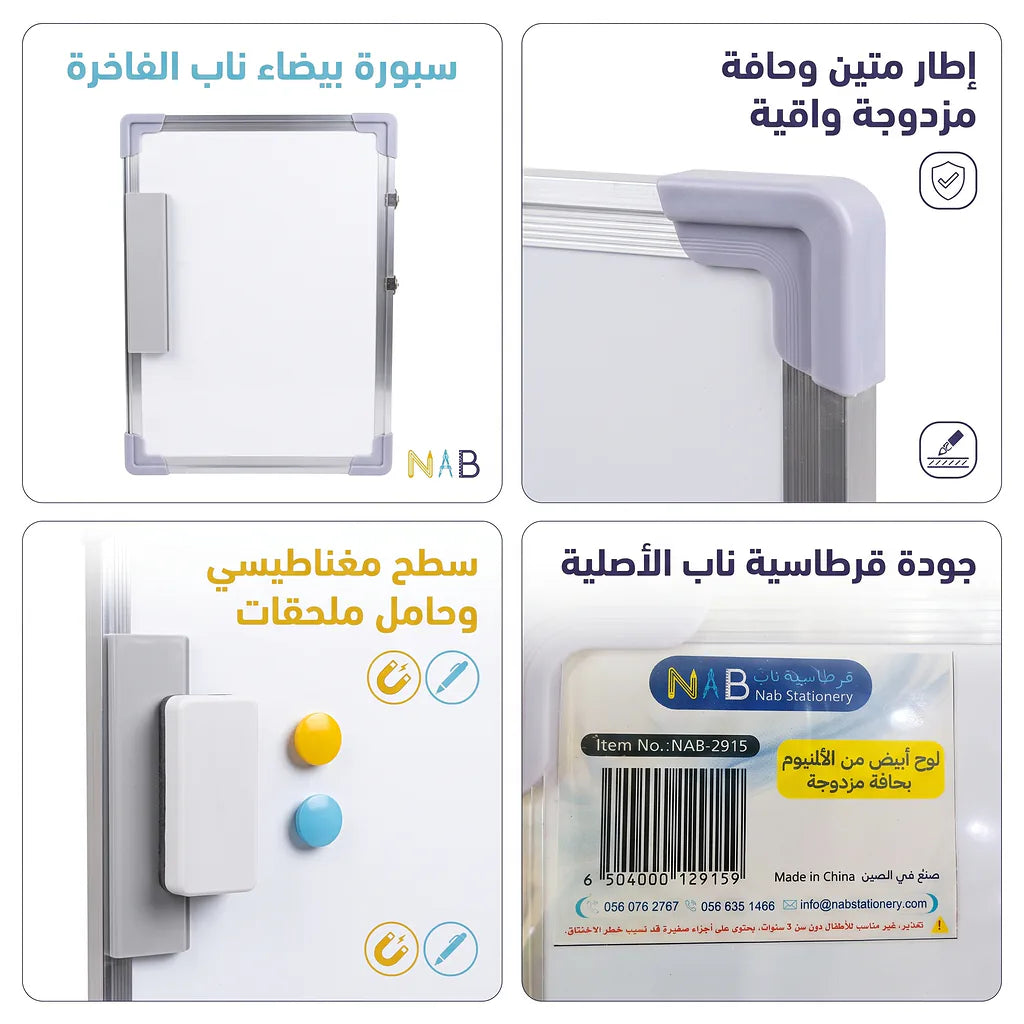 سبورة بيضاء بحواف مزدوجة من الالمونيوم