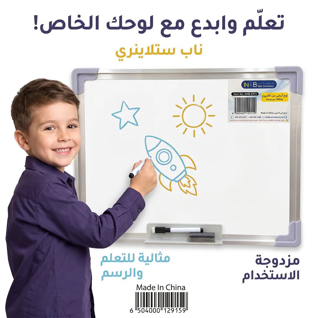 سبورة بيضاء بحواف مزدوجة من الالمونيوم