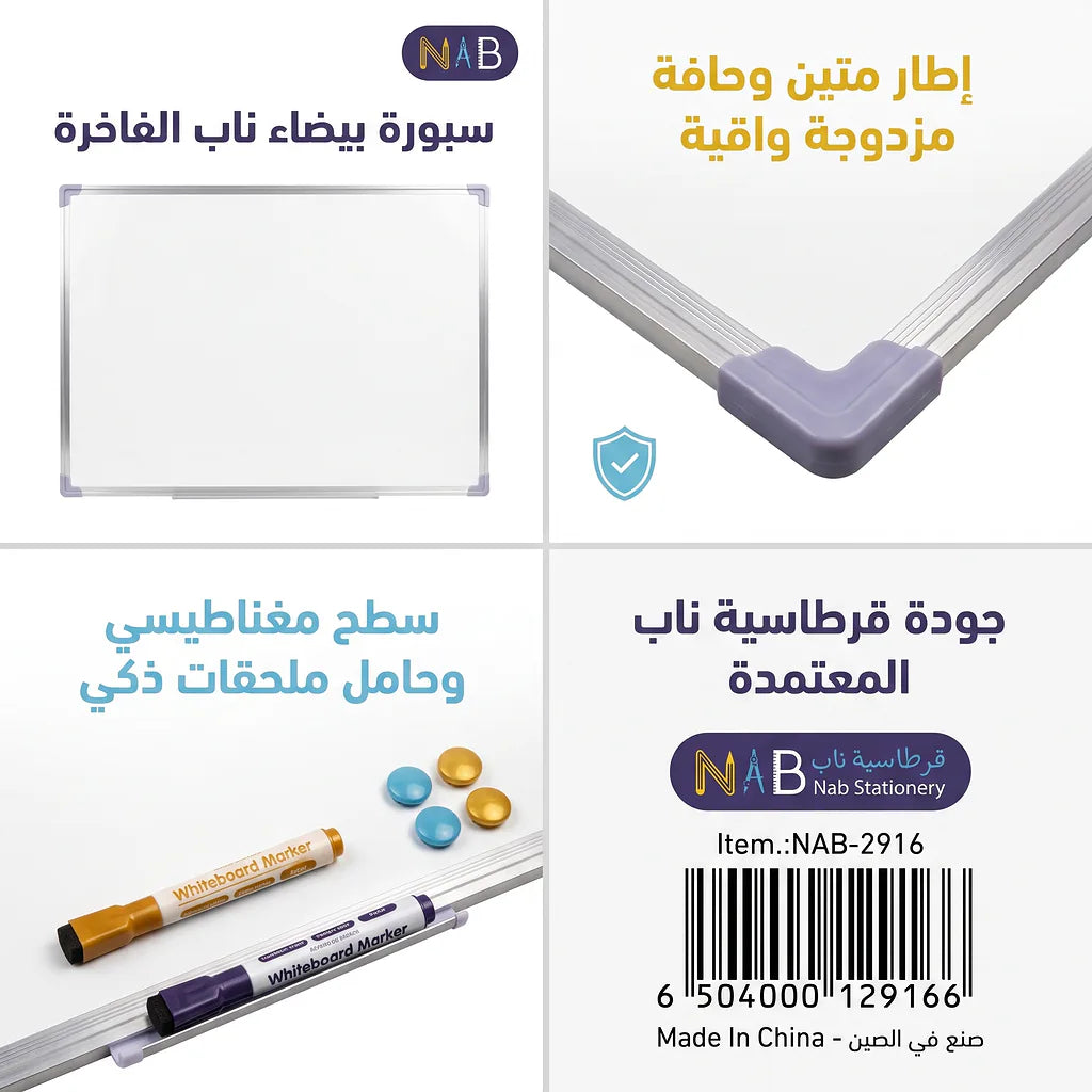 سبورة بيضاء بحواف مزدوجة من الالمونيوم