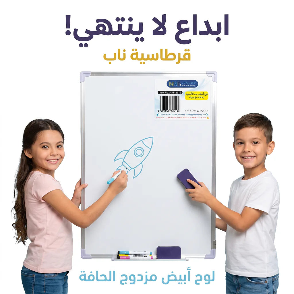 سبورة بيضاء بحواف مزدوجة من الالمونيوم