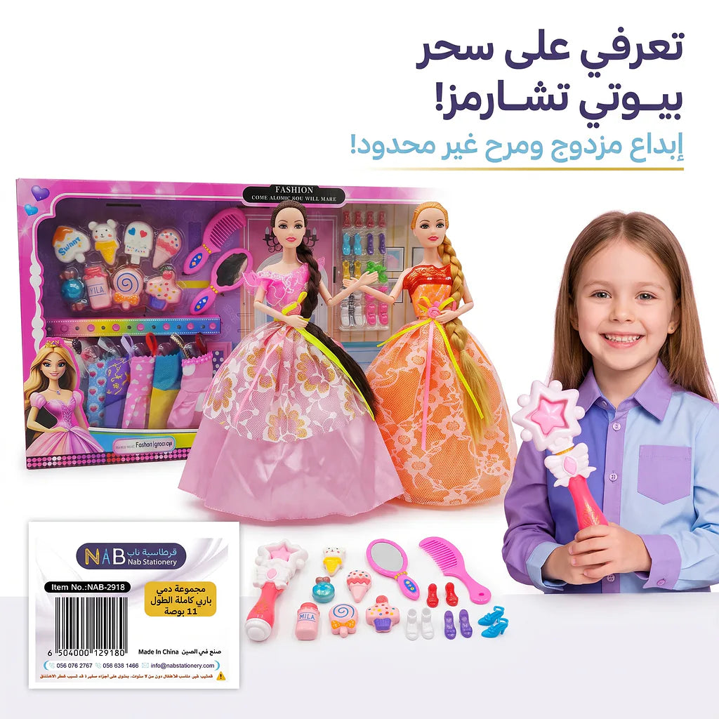 مجموعة دمي باربي كاملة الطول الصورة الثانوية للمنتج