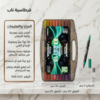حقيبة الوان