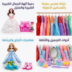 مجموعة دمي للأطفال مع اكسسوارات