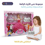 مجموعة دمي للأطفال مع اكسسوارات