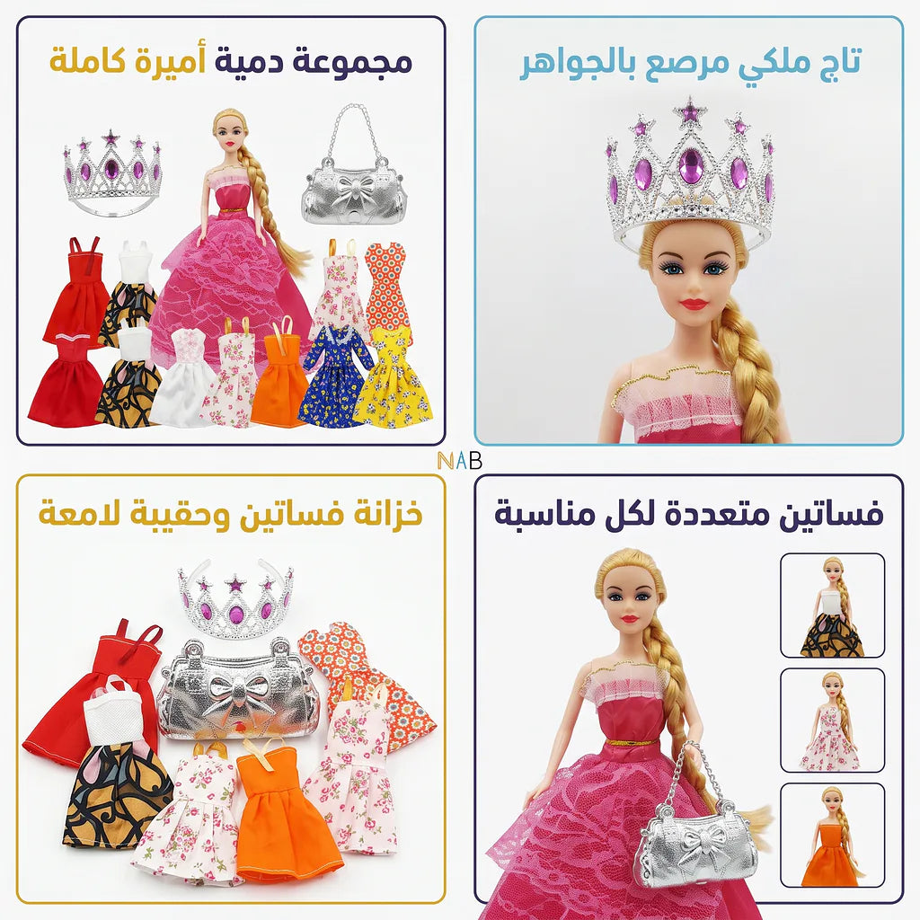 مجموعة دمي للأطفال مع اكسسوارات