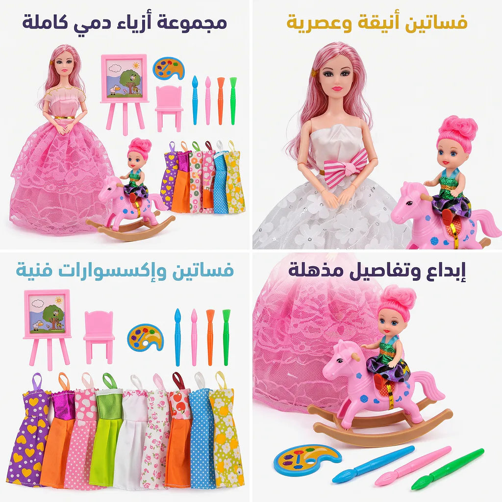 مجموعة دمي للأطفال مع اكسسوارات