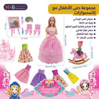 مجموعة دمي للأطفال مع اكسسوارات