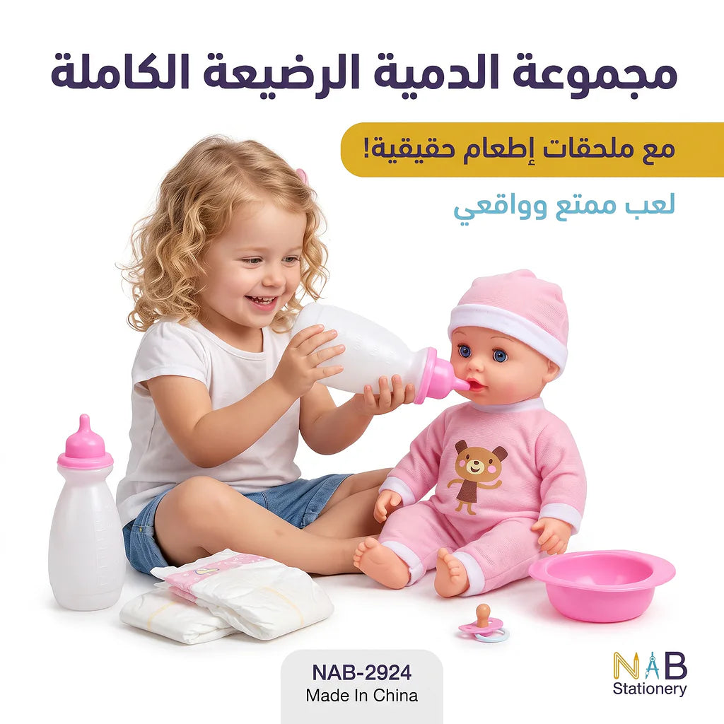 دمية طفل رضيع مع ببرونة الصورة الرئيسية للمنتج