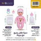 دمية طفل رضيع مع ببرونة