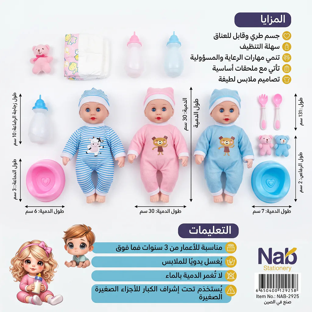 دمية طفل رضيع مع ببرونة