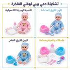 دمية طفل رضيع مع ببرونة