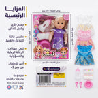 دمية طفل رضيع مع ببرونة