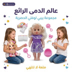 دمية طفل رضيع مع ببرونة