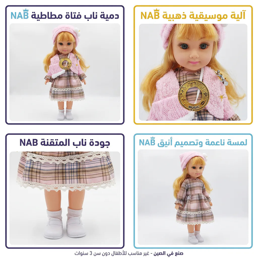 دمية فتاة مطاطية