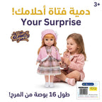 دمية فتاة مطاطية