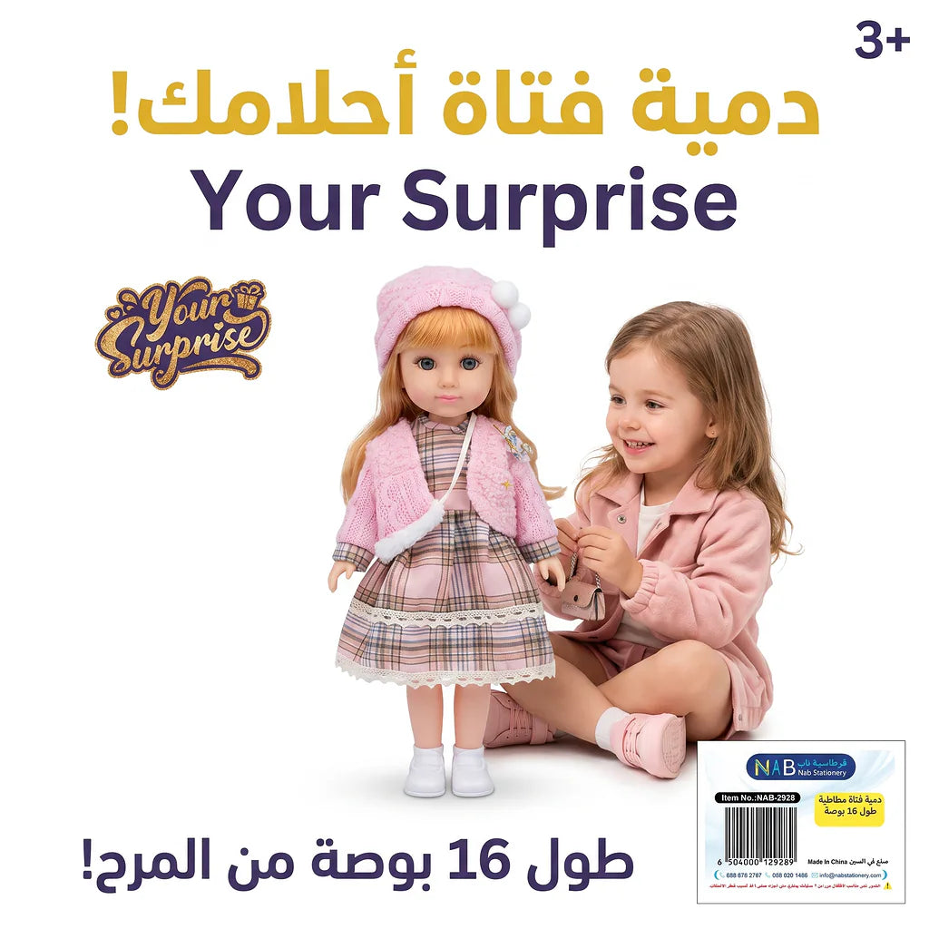 دمية فتاة مطاطية
