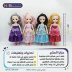 دمية فتاة مطاطية