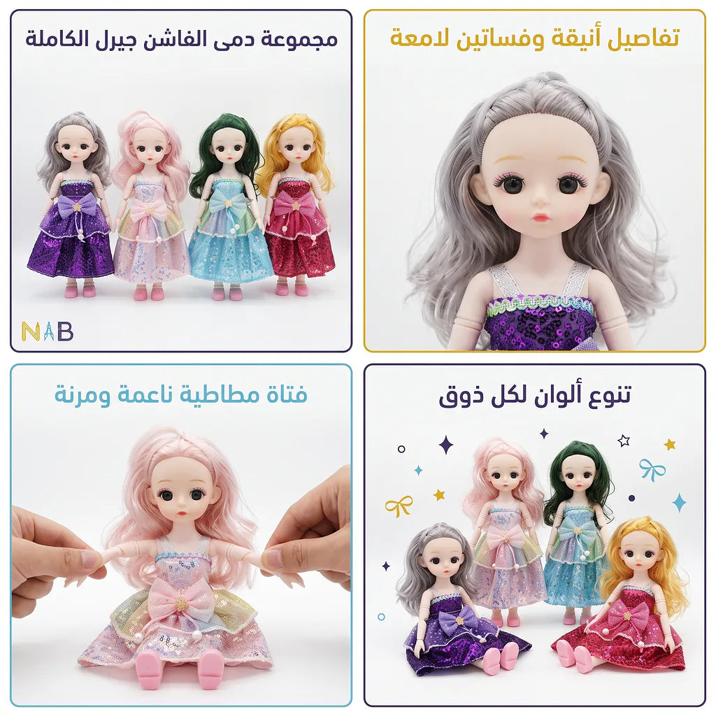 دمية فتاة مطاطية