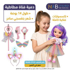 دمية فتاة مطاطية