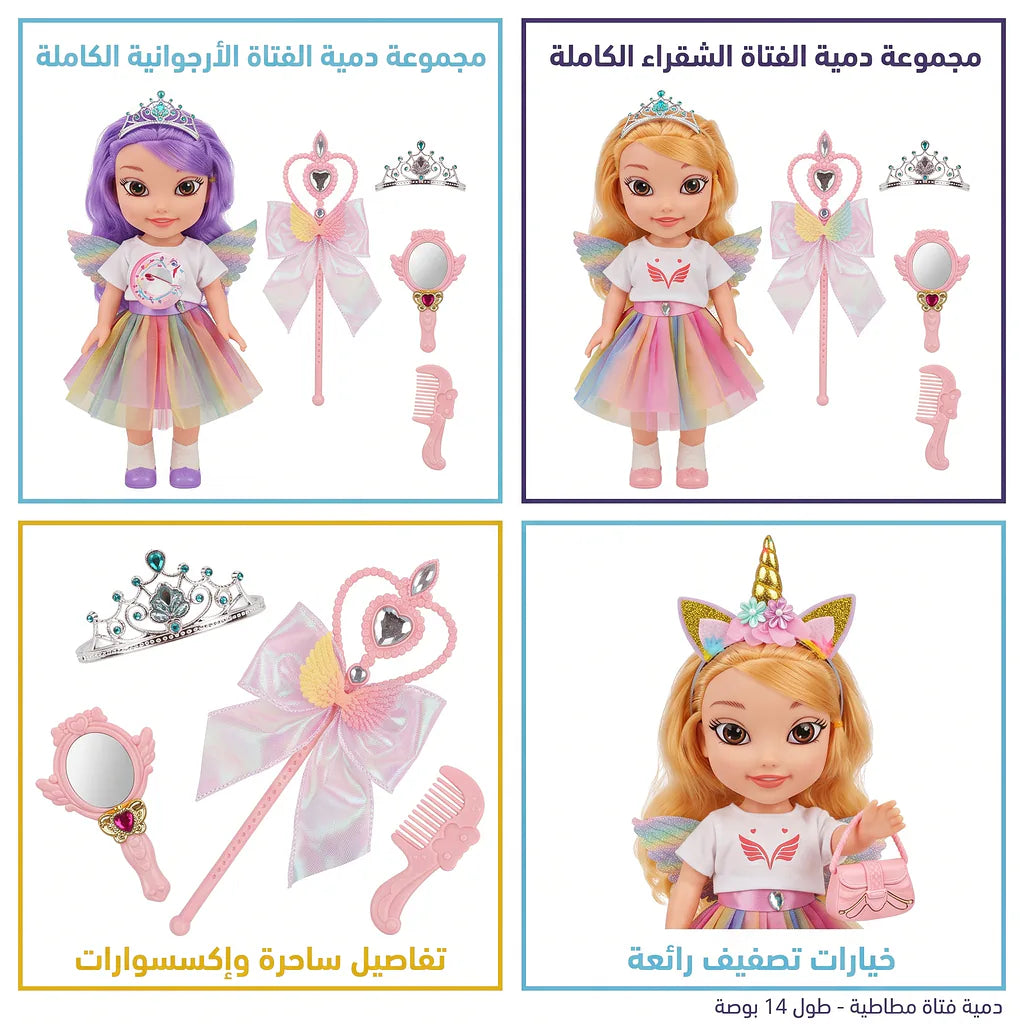 دمية فتاة مطاطية