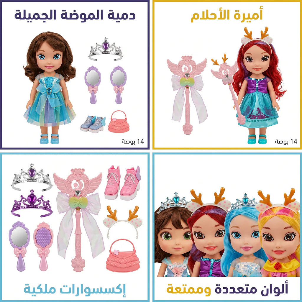 دمية صغيرة للفتيات مع اكسسوارات 14 بوصة الصورة الرئيسية للمنتج